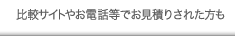��r�T�C�g�₨�d�b���ł����ς肳�ꂽ����