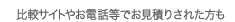 ��r�T�C�g�₨�d�b���ł����ς肳�ꂽ����