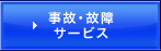 ���́E�̏�T�[�r�X