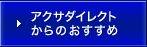 �A�N�T�_�C���N�g����̂�������