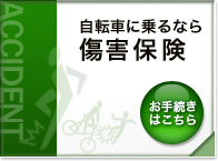 �I�t�^�C�����Q�ی�