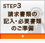 STEP3 ނ̋LEKvނ̂