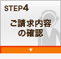 STEP4 e̊mF