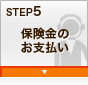 STEP5 ی̂x