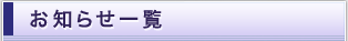 ���m�点�ꗗ