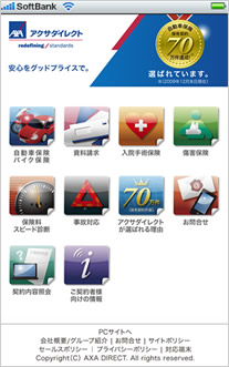 トップ画面のイメージ