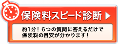 自動車保険 詳細はこちら