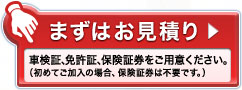 入院手術保険(医療保険) 詳細はこちら
