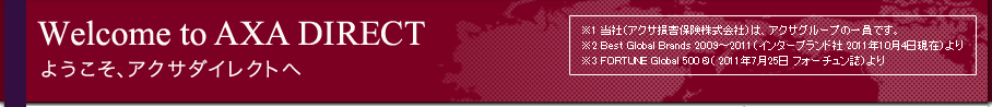 ��1���Ёi�A�N�T���Q�ی�������Ёj�́A�A�N�T�O���[�v�̈���ł��B��2Best Global Brands 2011�i�C���^�[�u�����h�� 2011�N10��4�����݁j��聦3FORTUNE Global 500 &reg;�i 2011�N7��25�� �t�H�[�`�������j���
