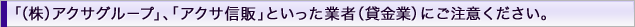 �u(��)�A�N�T�O���[�v�v�A�u�A�N�T�M�́v�Ƃ������Ǝ�(�݋��Ɓj�ɂ����ӂ��������B