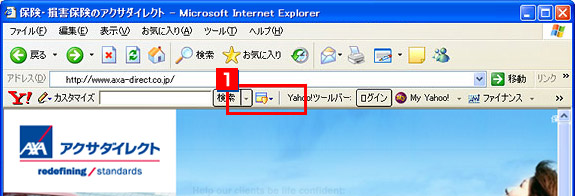 Yahoo!ツールバーの設定方法