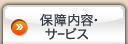 �ۏ���e�E�T�[�r�X