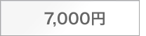 7,000�~