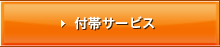 �t�уT�[�r�X