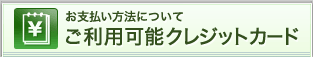 ���x�������@�ɂ��ā@�����p�\�N���W�b�g�J�[�h