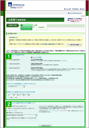 ���������̃X�e�b�v01�A02