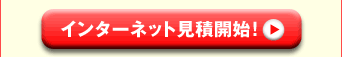 �C���^�[�l�b�g���ϊJ�n�I