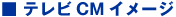 �e���rCM�C���[�W