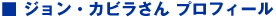�W�����E�J�r������ �v���t�B�[��