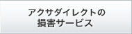 �A�N�T�_�C���N�g�� ���Q�T�[�r�X