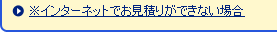 ���C���^�[�l�b�g�ł����ς肪�ł��Ȃ��ꍇ