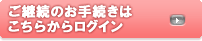 ���p���̂��葱���͂����炩�烍�O�C��