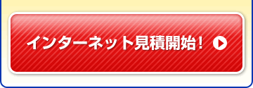 �C���^�[�l�b�g���ϊJ�n�I