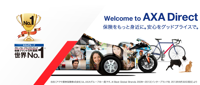 Welcome to AXA Direct �ی��������Ɛg�߂ɁB���S���O�b�h�v���C�X�ŁB