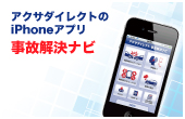 �A�N�T�_�C���N�g��iPhone�A�v�� ���̉����i�r