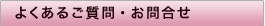 �悭���邲����E���⍇��
