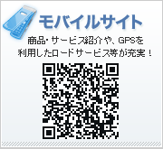 ���o�C���T�C�g�@���i�E�T�[�r�X�Љ��AGPS�𗘗p�������[�h�T�[�r�X�����[���I