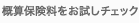 �T�Z�ی������������`�F�b�N