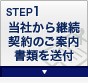 STEP1 ���Ђ���p���_��̂��ē����ނ𑗕t
