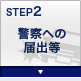 STEP2 �x�@�ւ̓͏o��