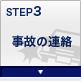 STEP3 ���̘̂A��