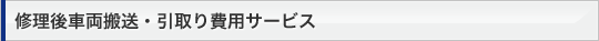 �C����ԗ������E������p�T�[�r�X