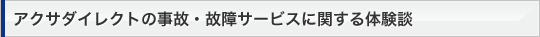 �A�N�T�_�C���N�g�̎��́E�̏�T�[�r�X�Ɋւ���̌��k