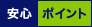 ���S�|�C���g