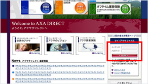 事故経過Web照会