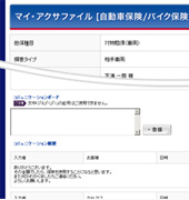 コミュニケーションボードページ