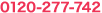 0120-277-742