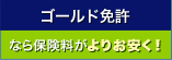 �S�[���h�Ƌ� �Ȃ�ی�������肨����!