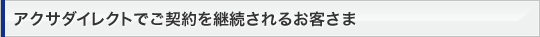 �A�N�T�_�C���N�g�ł��_����p������邨�q����