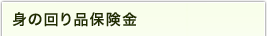 �g�̉��i�ی���