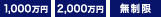 1,000���~ 2,000���~ ������