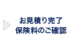 �����ς芮�� �ی����̂��m�F