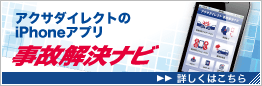 �A�N�T�_�C���N�g��iPhone�A�v�� ���̉����i�r�@�ڂ����͂�����
