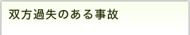 �o���ߎ��̂��鎖��