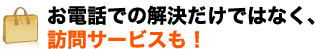 ���d�b�ł̉��������ł͂Ȃ��A�K��T�[�r�X���I