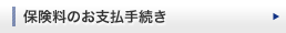 �ی����̂��x���葱��